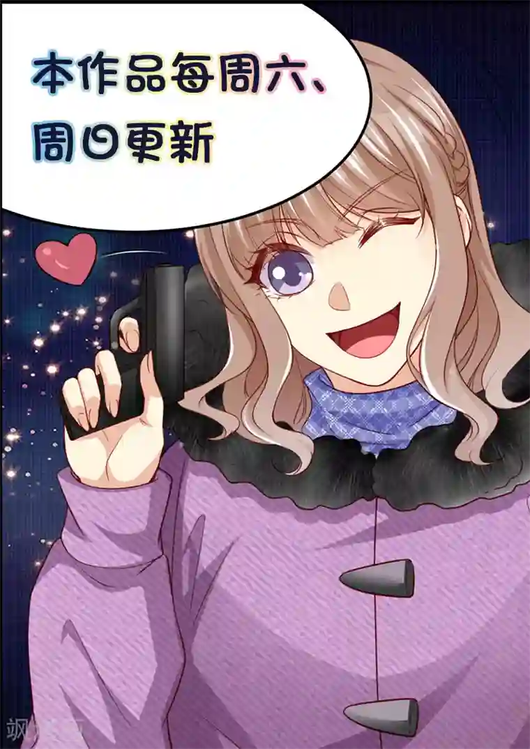 天价豪门:夫人又跑了第308话 偷袭