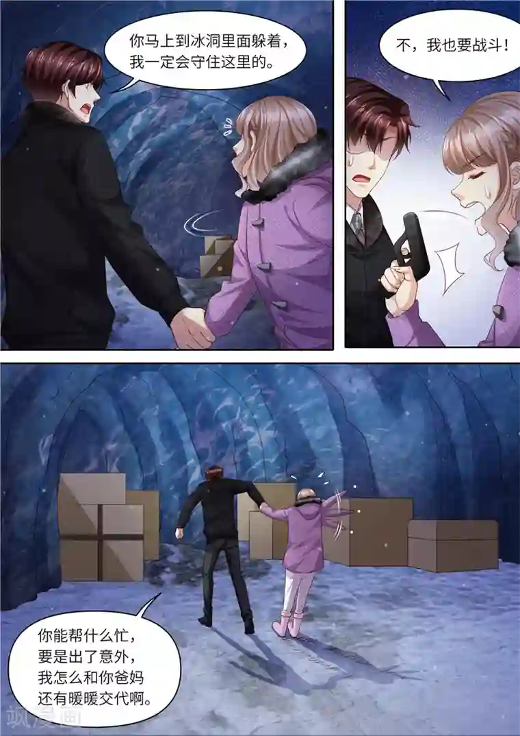 天价豪门:夫人又跑了第308话 偷袭