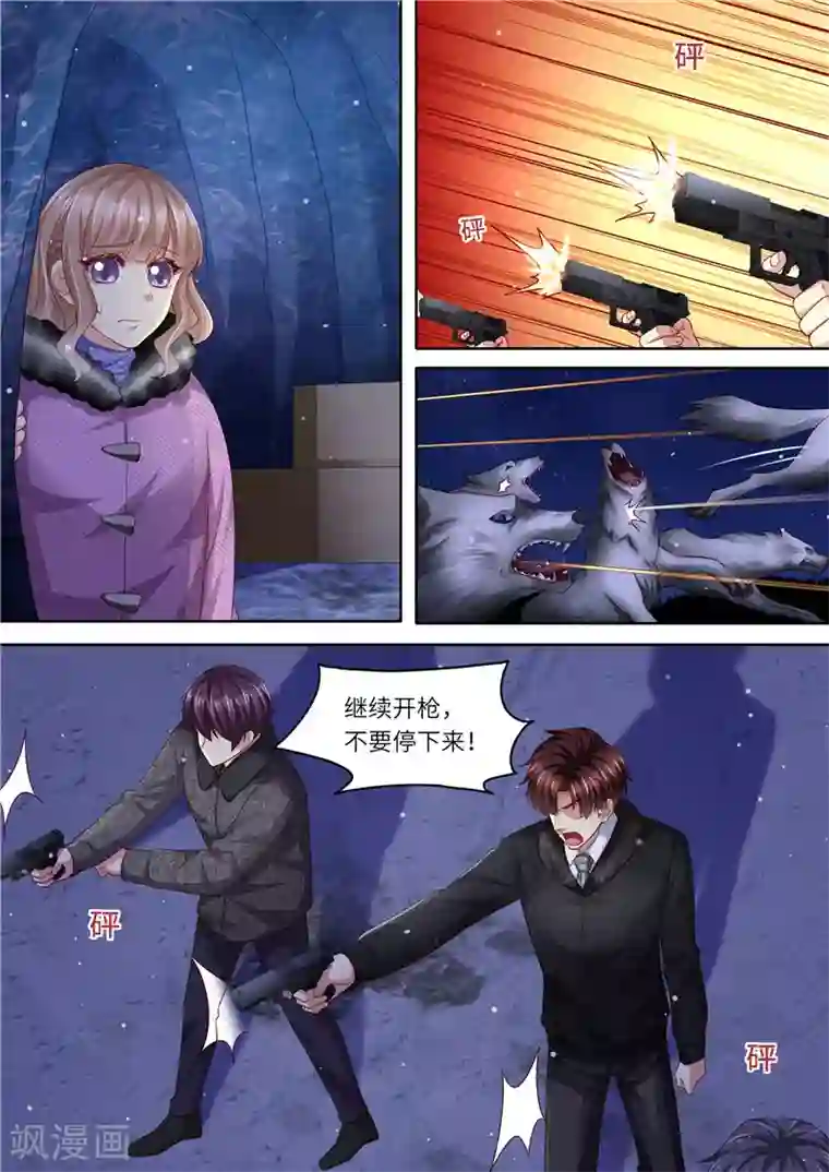 天价豪门:夫人又跑了第308话 偷袭