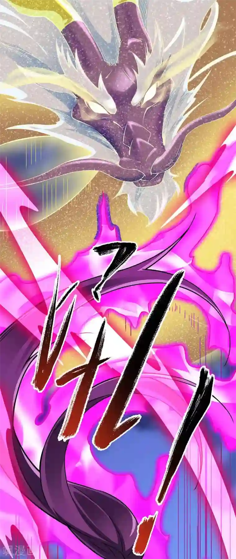 仙帝归来第167话 解脱