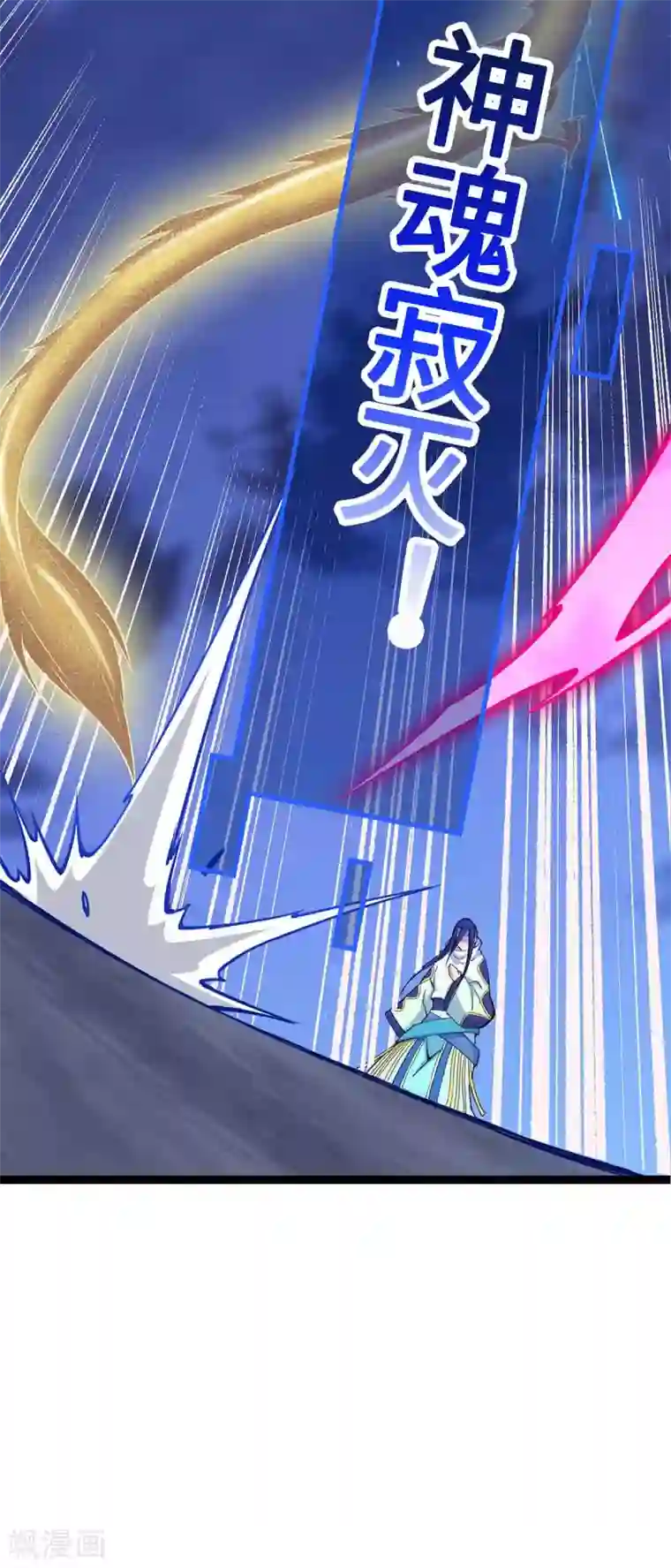 仙帝归来第167话 解脱