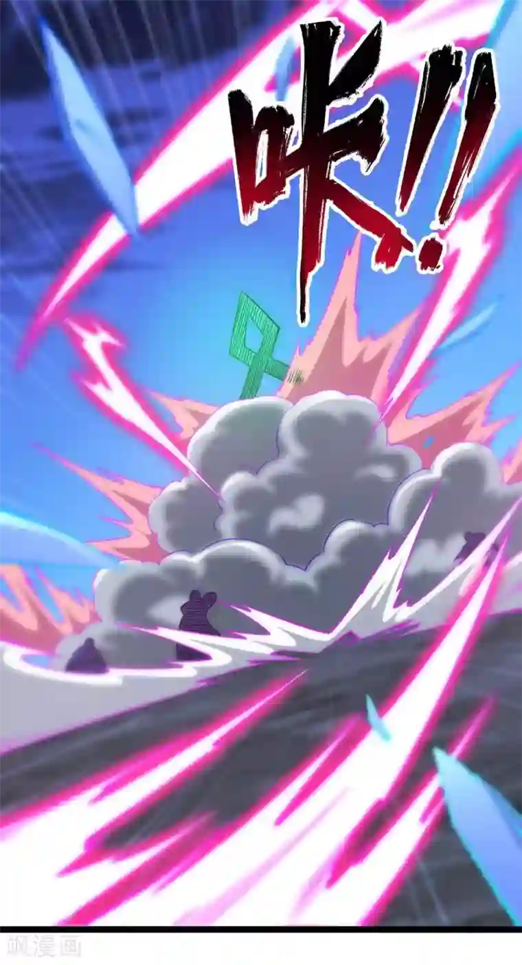 仙帝归来第167话 解脱