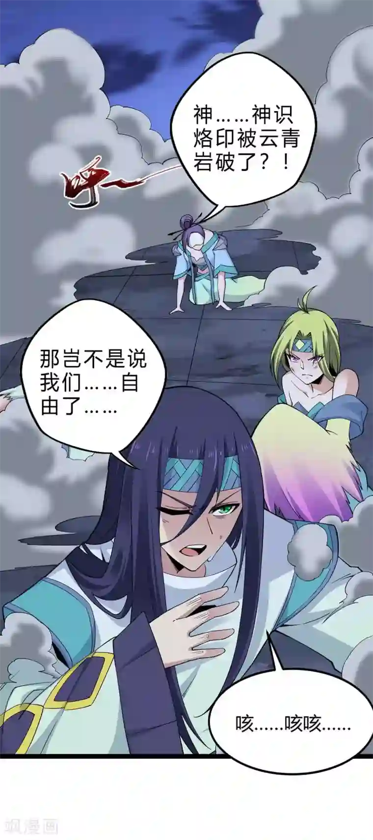 仙帝归来第167话 解脱