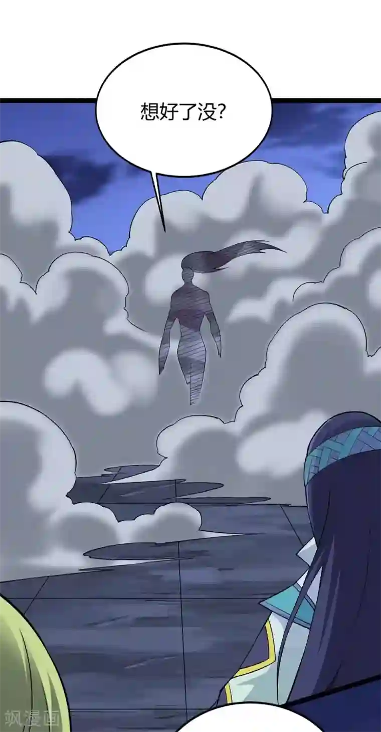 仙帝归来第167话 解脱