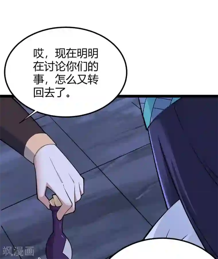 仙帝归来第167话 解脱