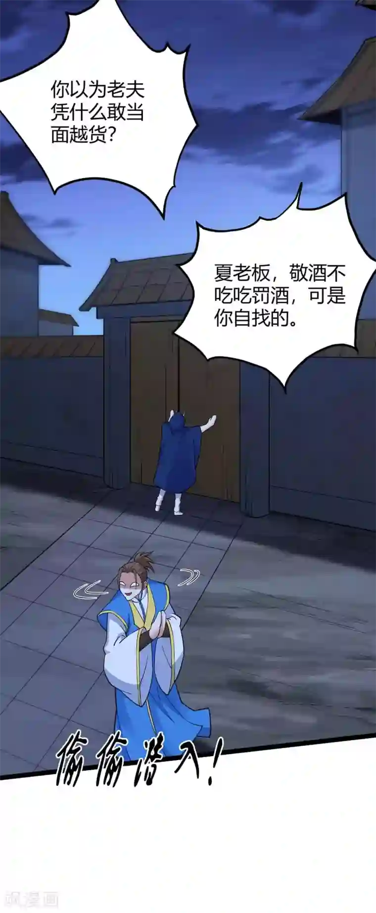 仙帝归来第167话 解脱