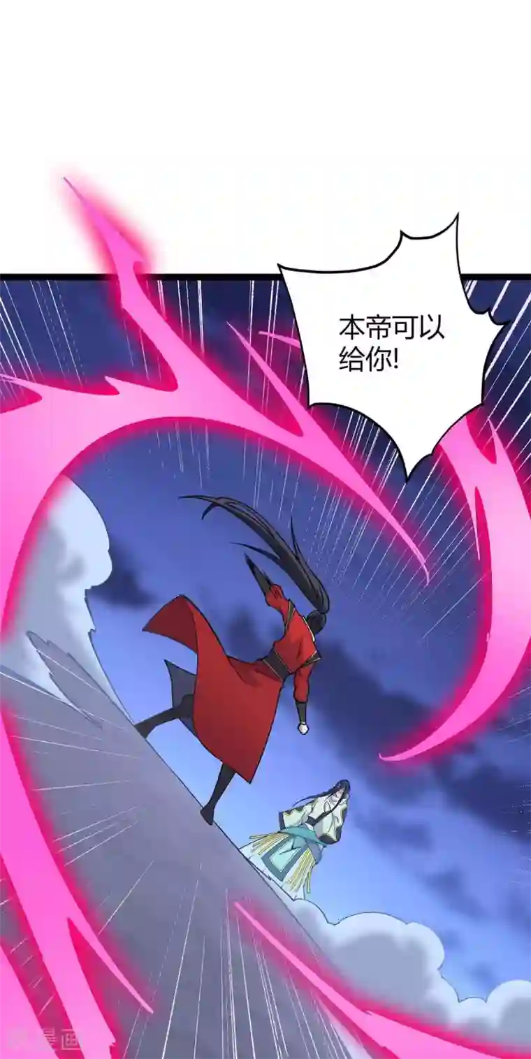 仙帝归来第167话 解脱