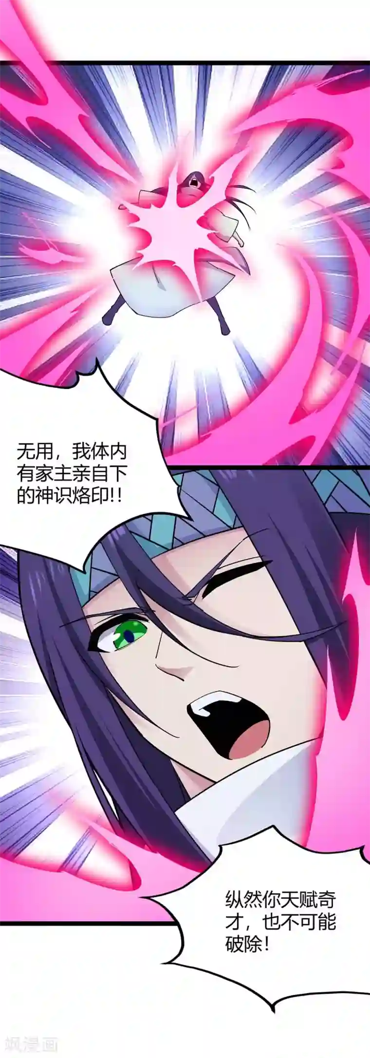 仙帝归来第167话 解脱