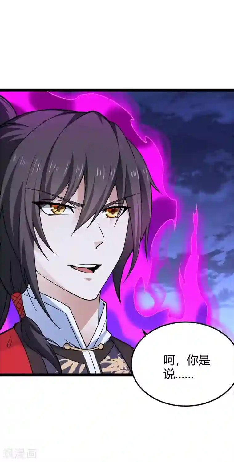 仙帝归来第167话 解脱