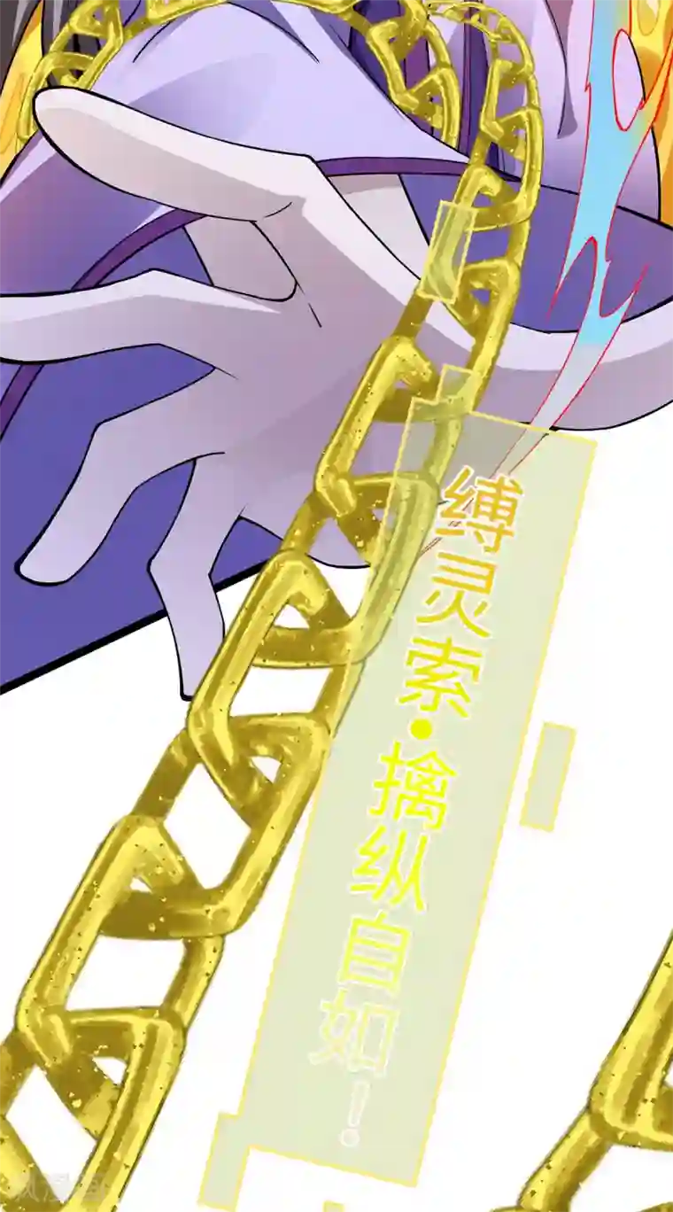 仙帝归来第168话 身边眼线