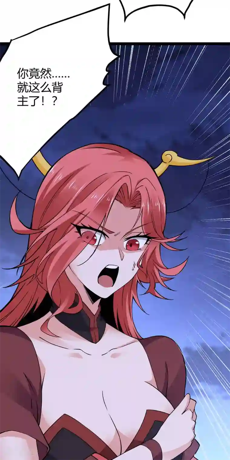 仙帝归来第168话 身边眼线