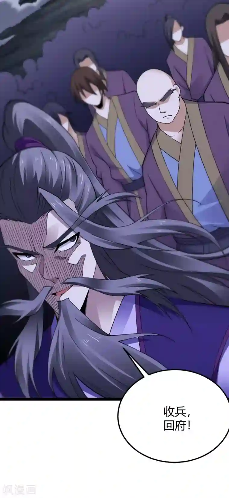 仙帝归来第168话 身边眼线