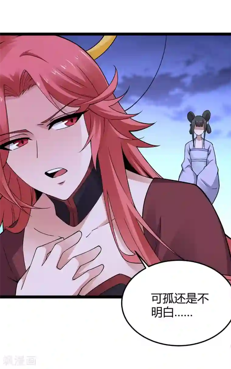 仙帝归来第168话 身边眼线