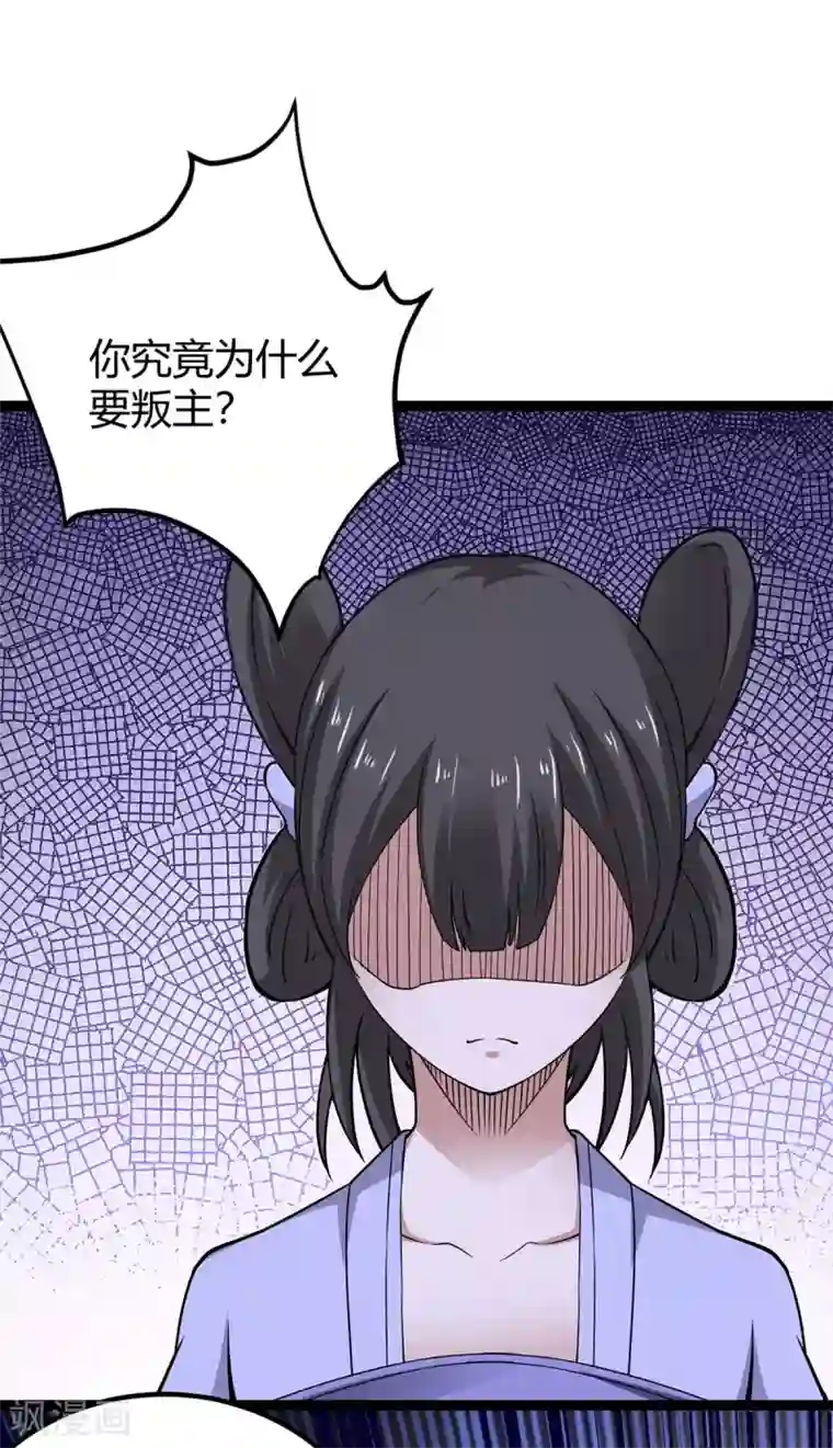 仙帝归来第168话 身边眼线