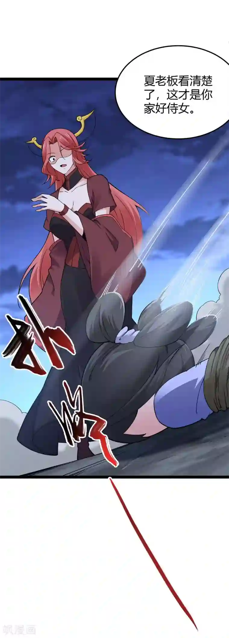 仙帝归来第168话 身边眼线