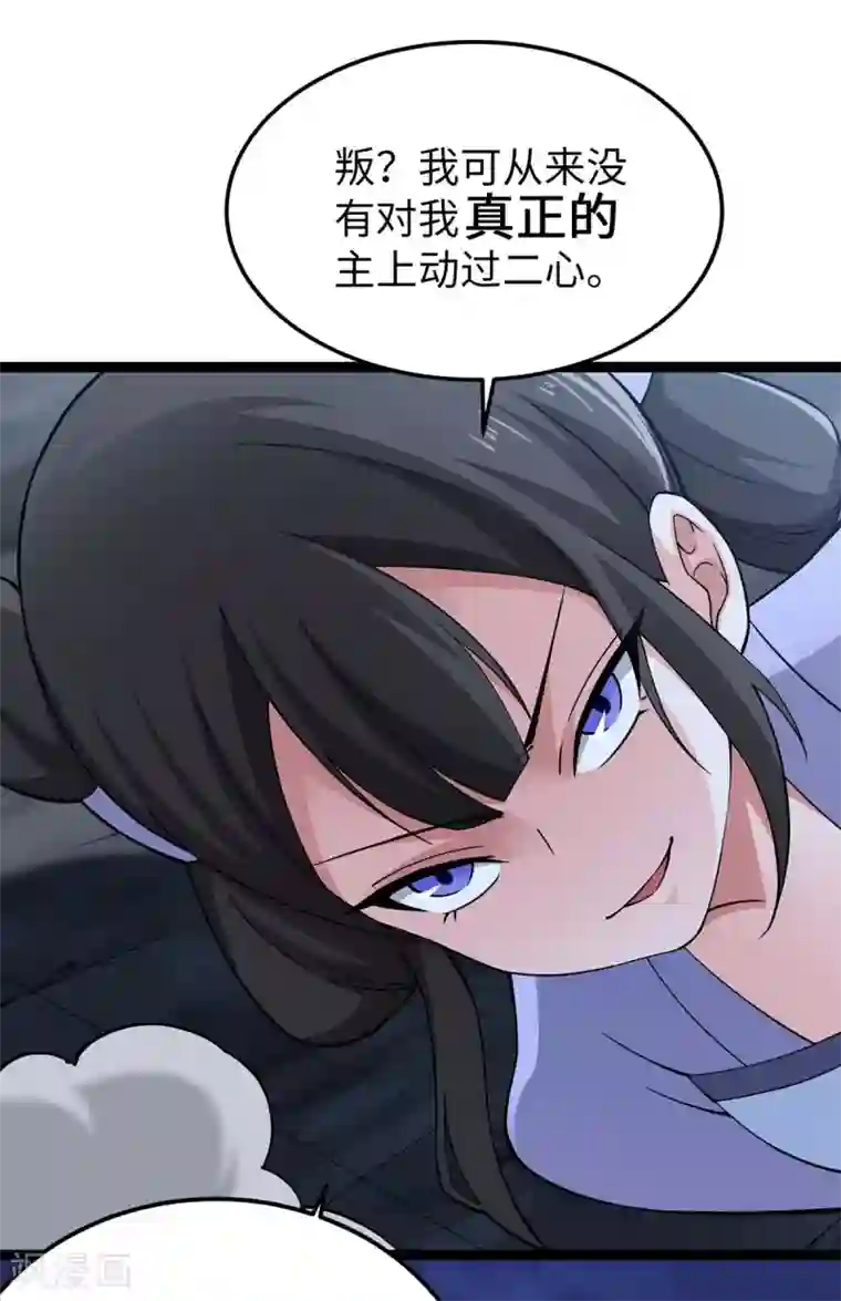 仙帝归来第168话 身边眼线