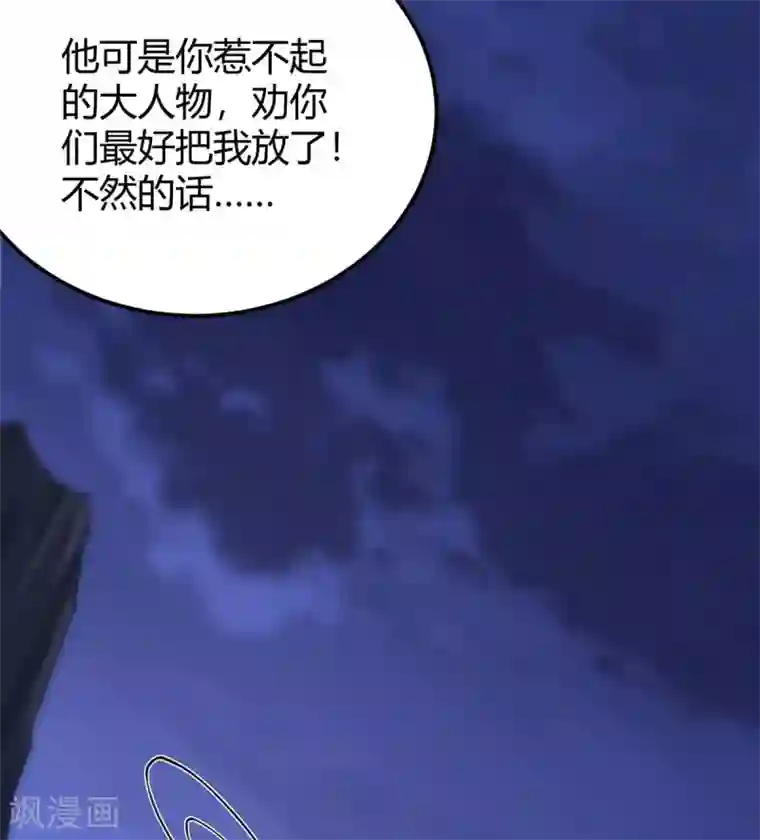 仙帝归来第168话 身边眼线