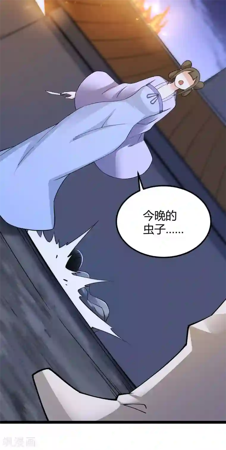 仙帝归来第168话 身边眼线