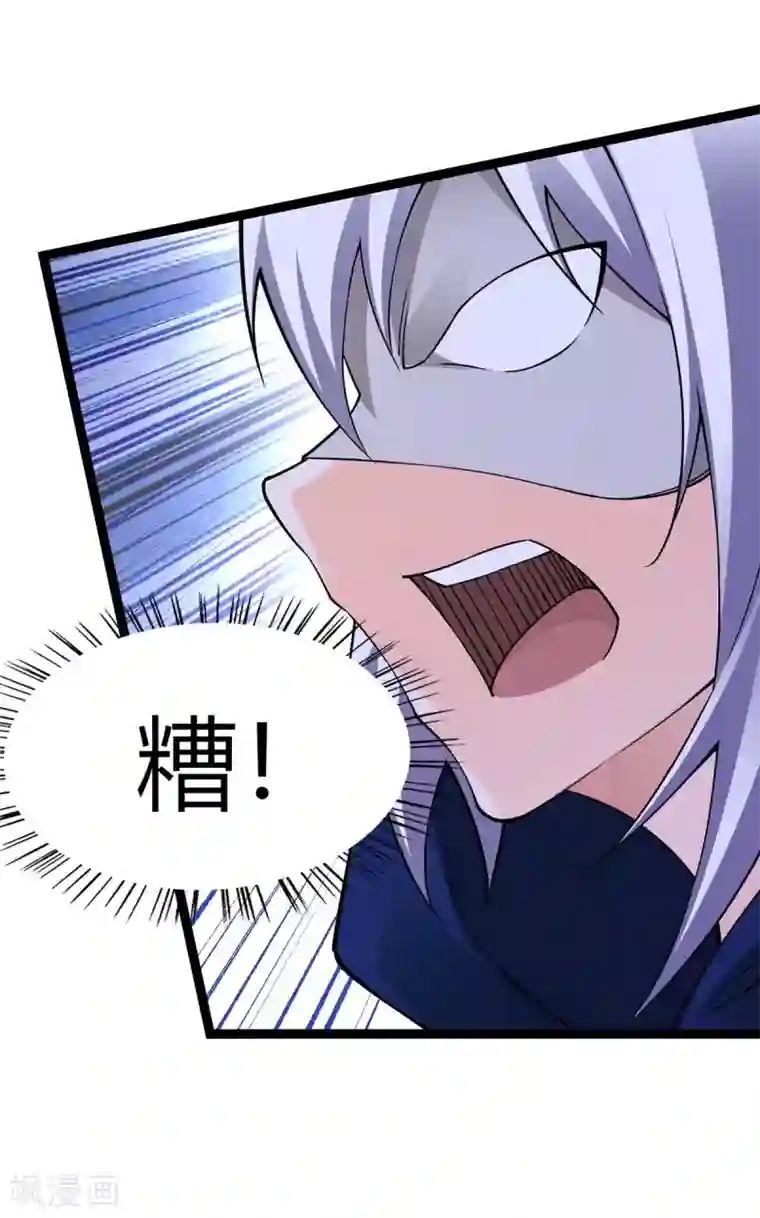 仙帝归来第168话 身边眼线