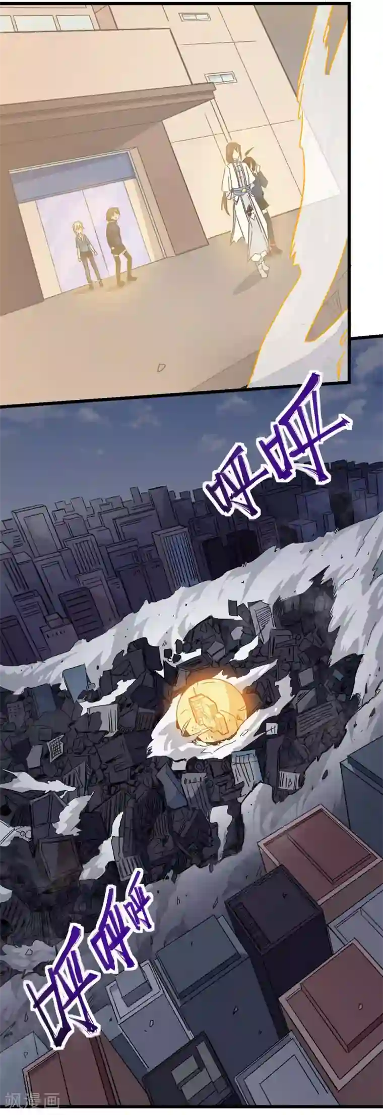 校园狂师第162话 兜帽下的脸孔