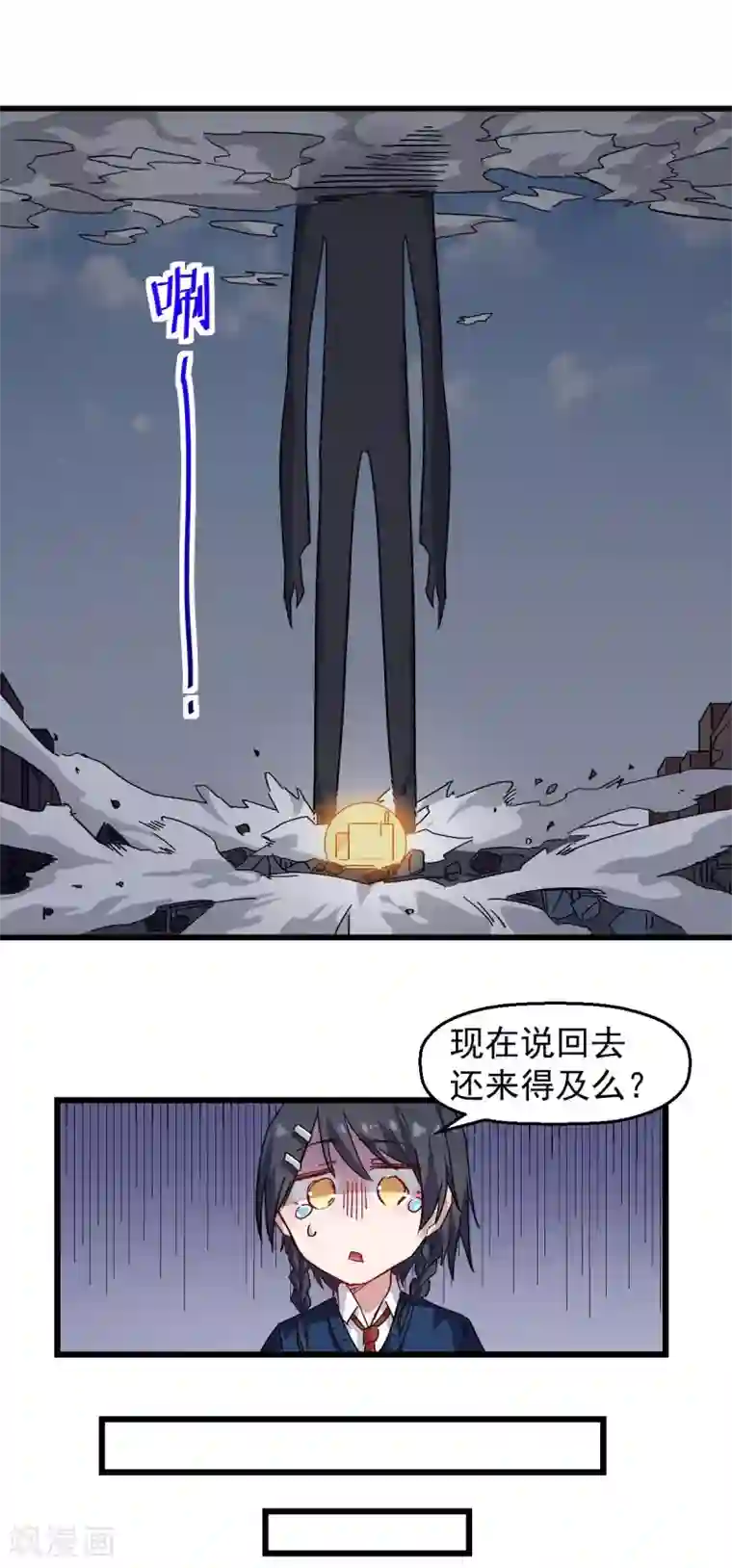 校园狂师第162话 兜帽下的脸孔