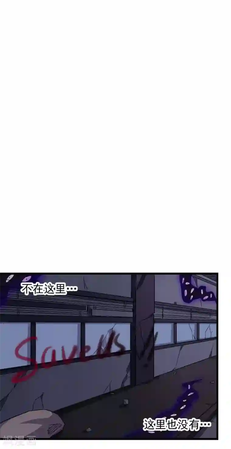 校园狂师第162话 兜帽下的脸孔