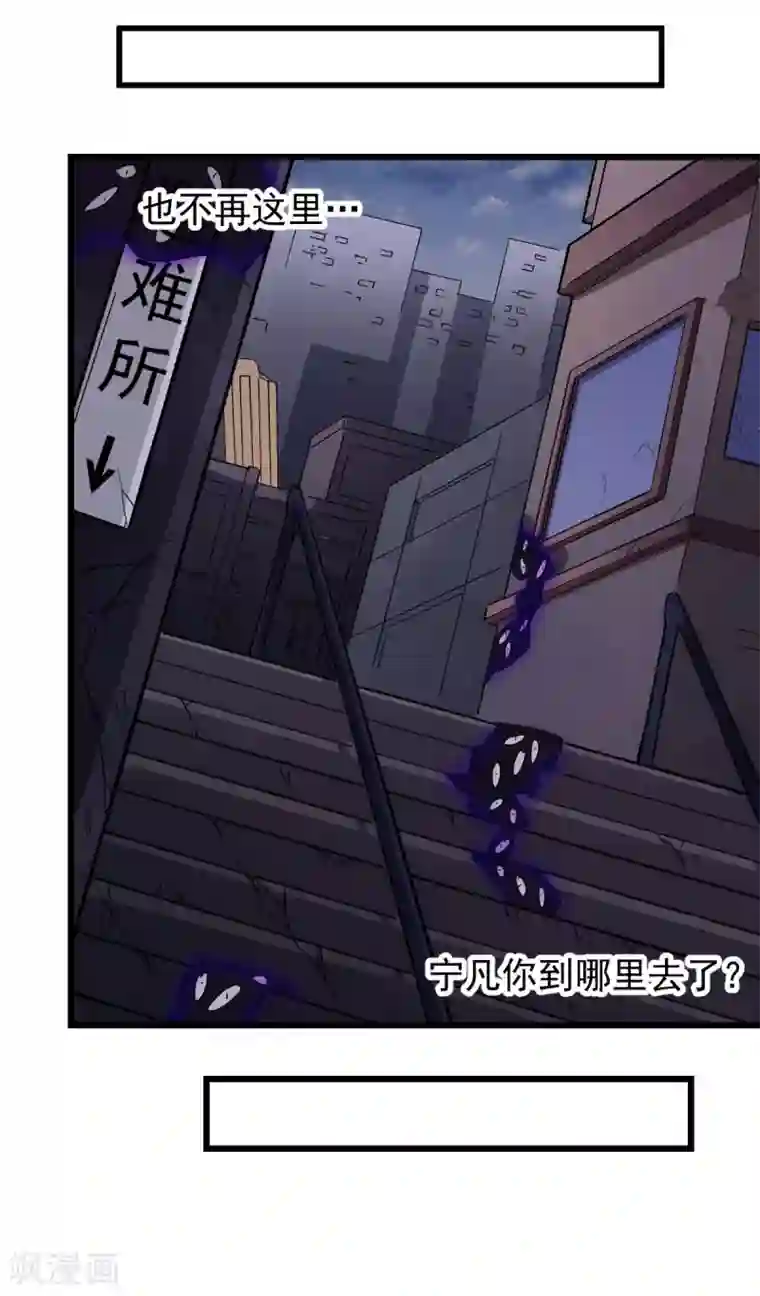 校园狂师第162话 兜帽下的脸孔