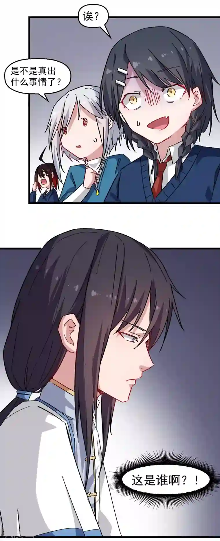 校园狂师第162话 兜帽下的脸孔