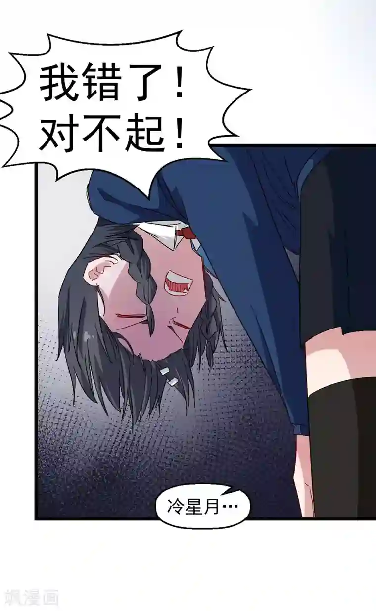 校园狂师第162话 兜帽下的脸孔