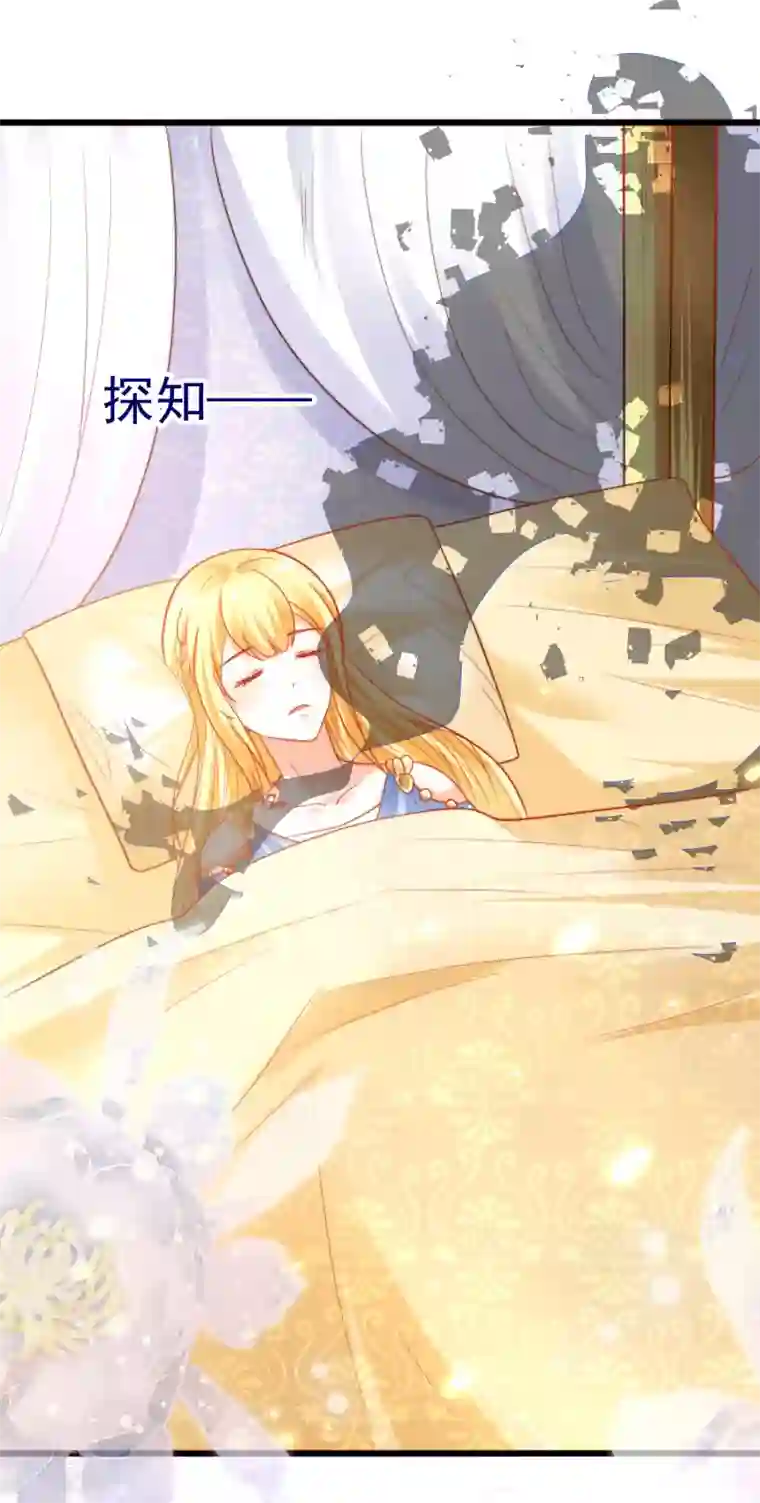 王的第一宠后第78话 邪神的欺骗