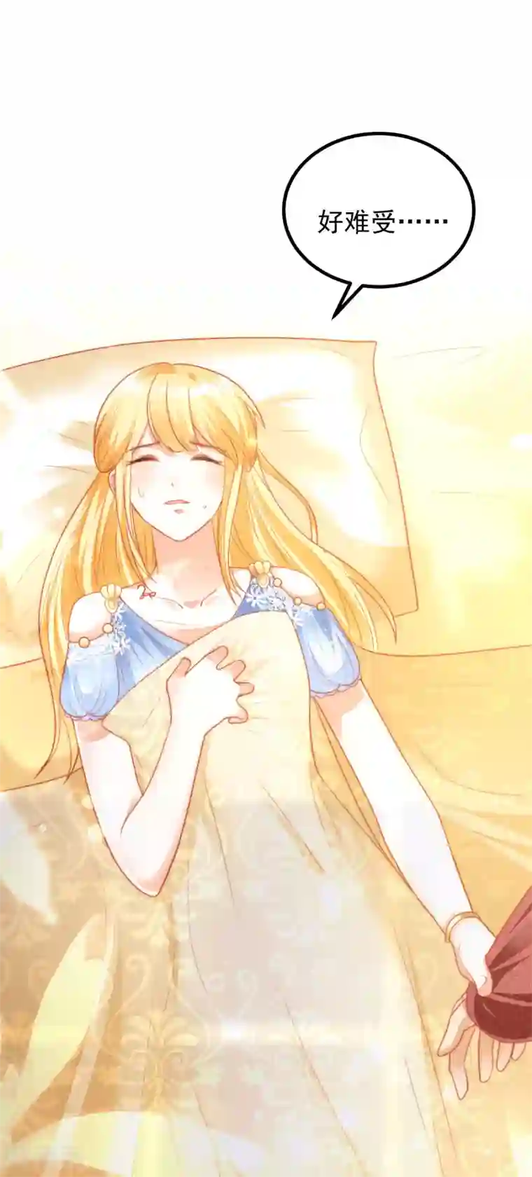 王的第一宠后第78话 邪神的欺骗