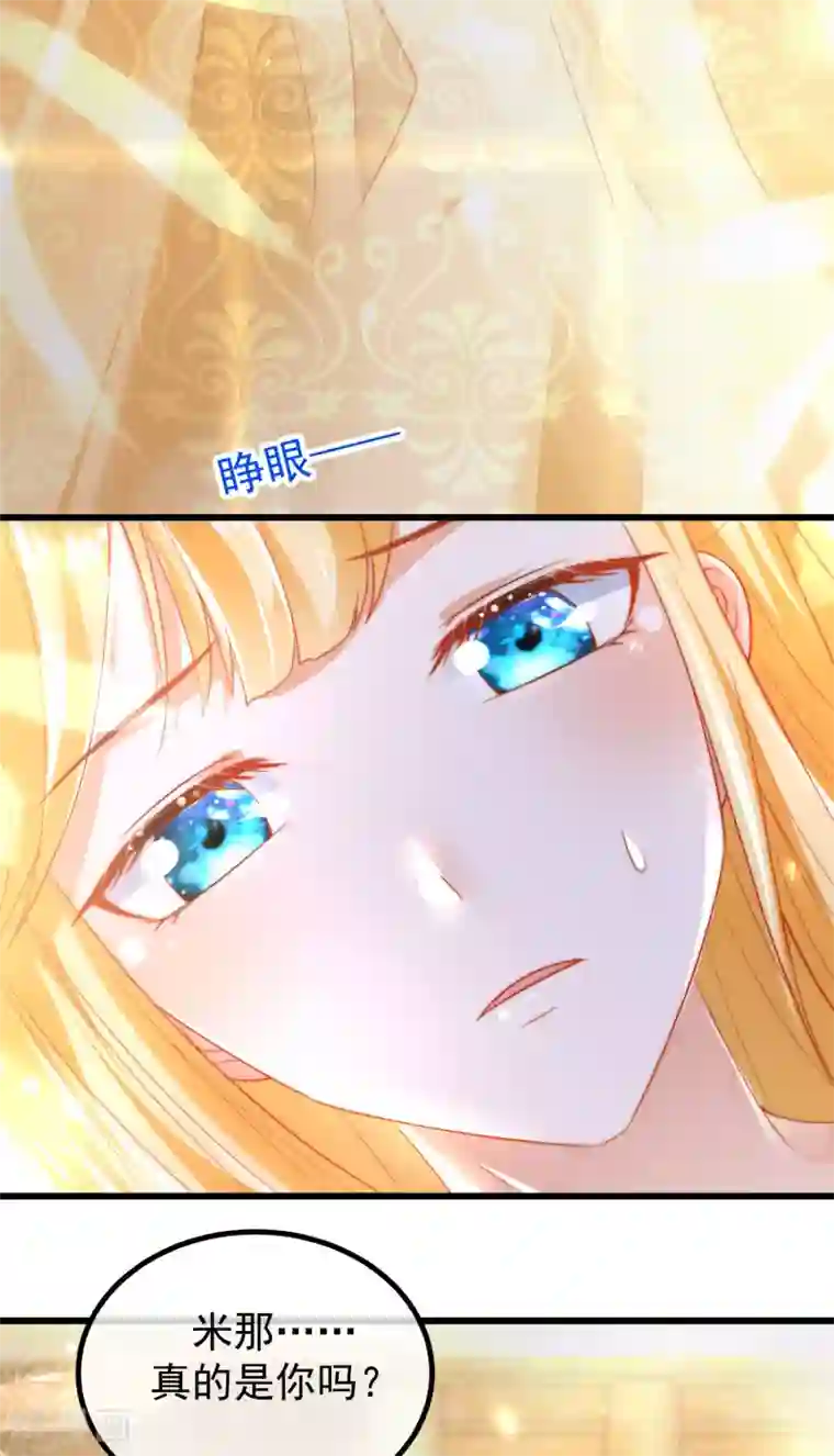 王的第一宠后第78话 邪神的欺骗