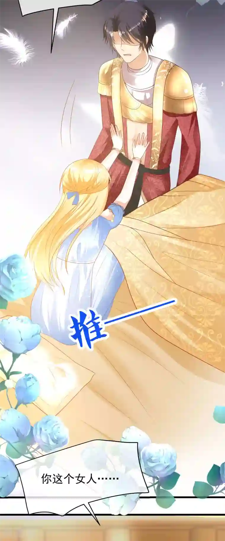 王的第一宠后第78话 邪神的欺骗