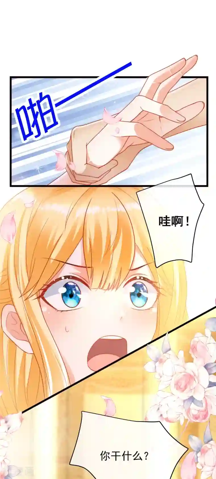 王的第一宠后第78话 邪神的欺骗