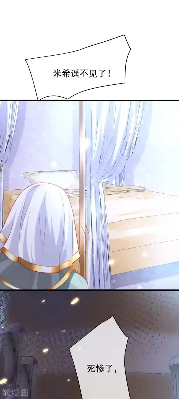 王的第一宠后第78话 邪神的欺骗