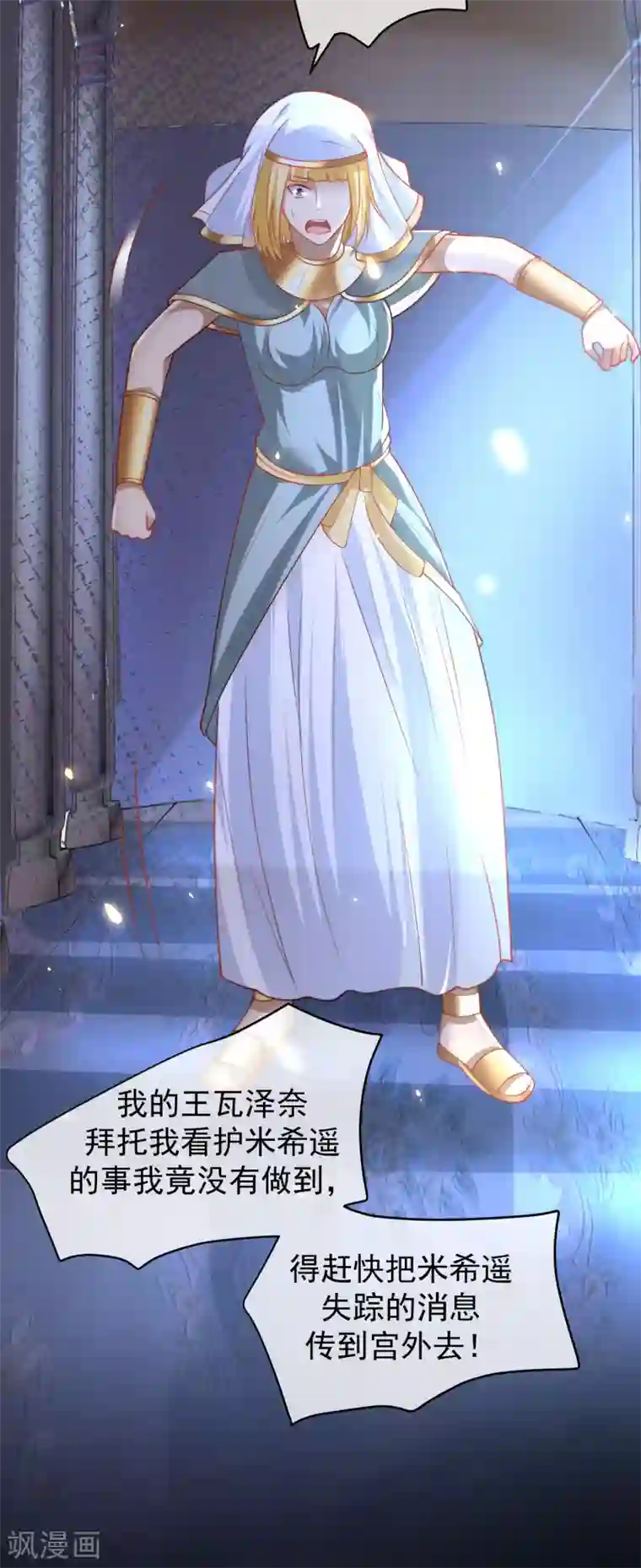 王的第一宠后第78话 邪神的欺骗