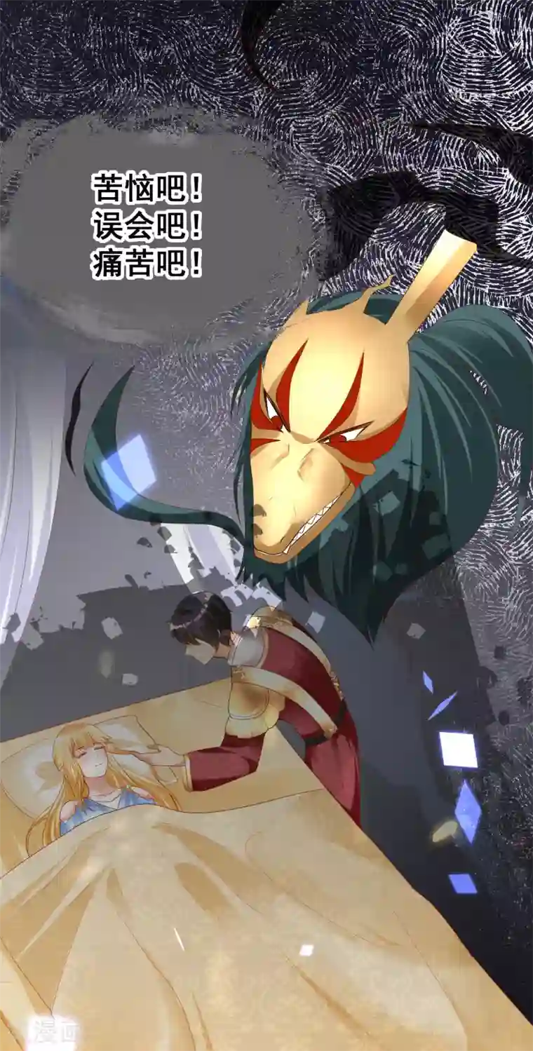 王的第一宠后第78话 邪神的欺骗