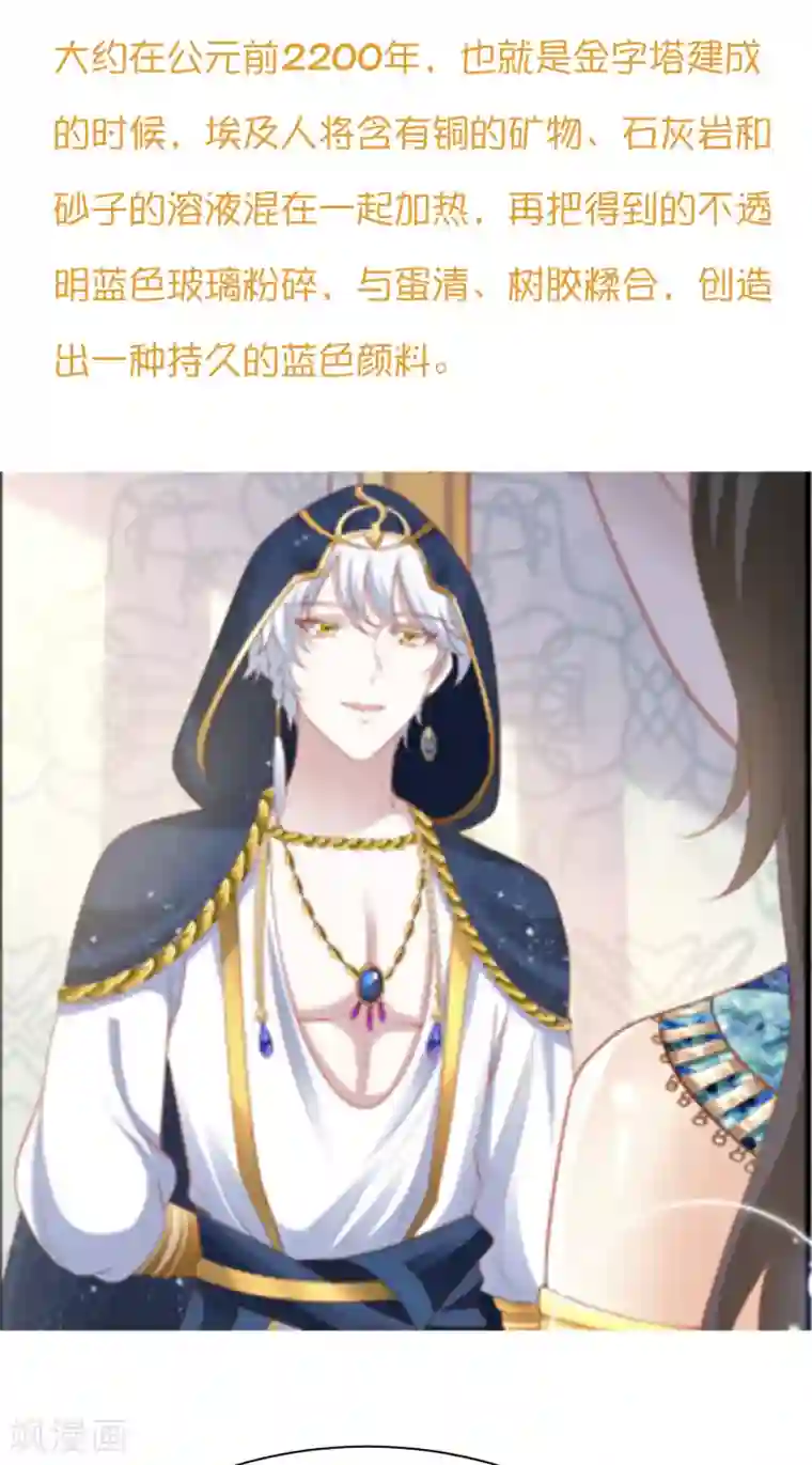 王的第一宠后王的茶话会31 埃及饰品小科普