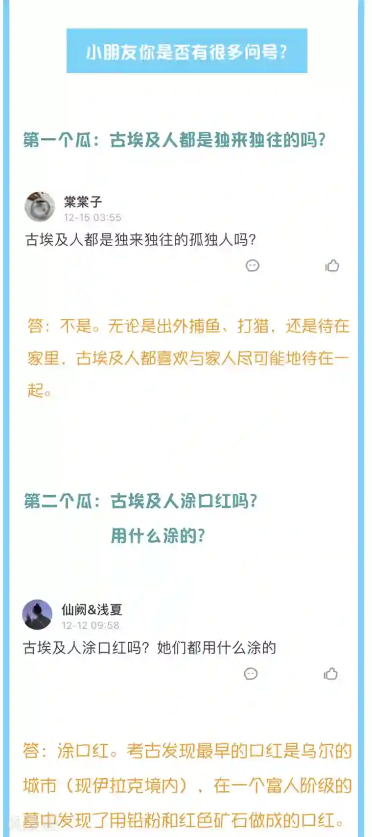 王的第一宠后王的茶话会31 埃及饰品小科普