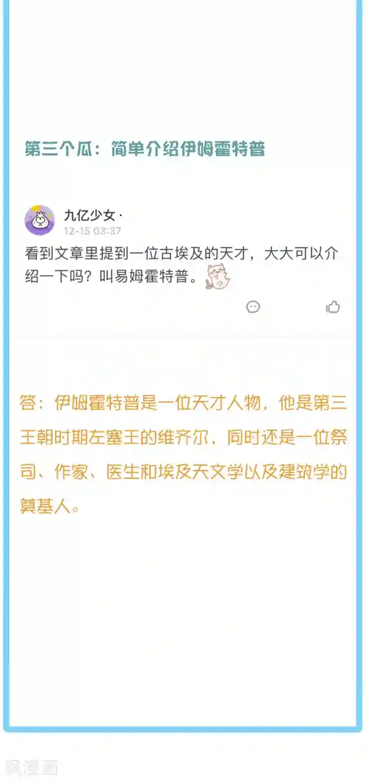 王的第一宠后王的茶话会31 埃及饰品小科普