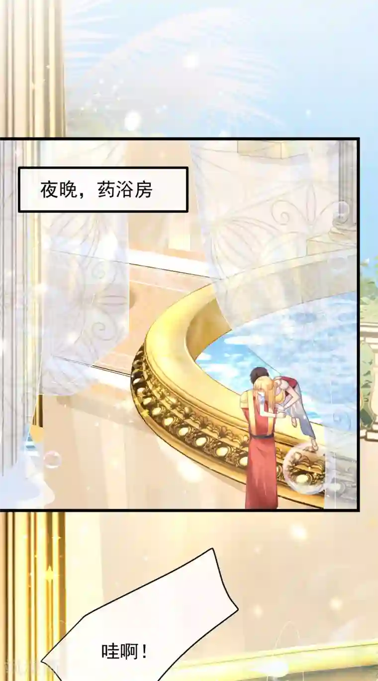 王的第一宠后第79话 王的心里只有一个女人