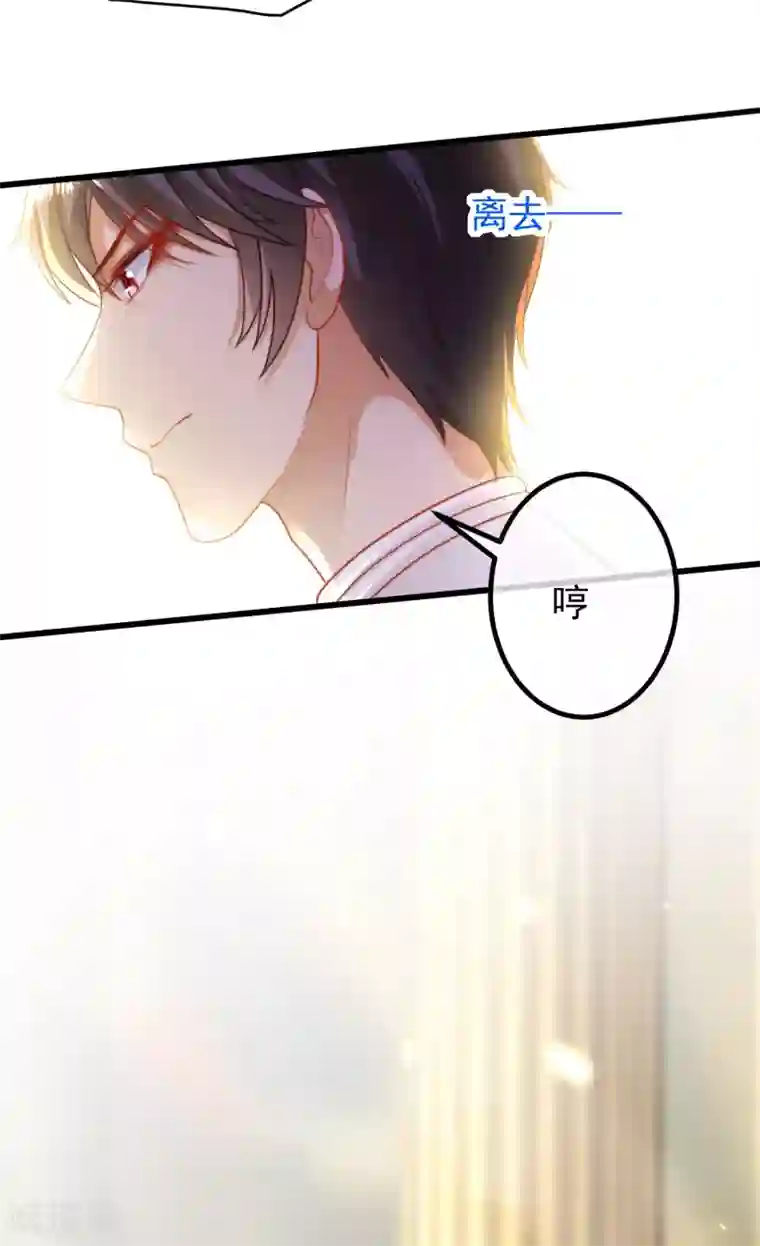王的第一宠后第79话 王的心里只有一个女人