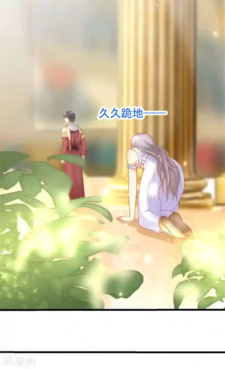 王的第一宠后第79话 王的心里只有一个女人