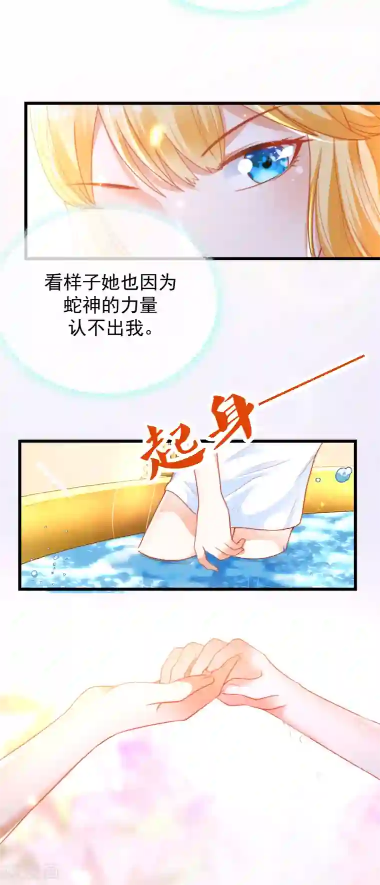 王的第一宠后第79话 王的心里只有一个女人