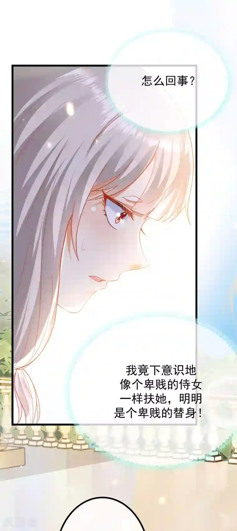 王的第一宠后第79话 王的心里只有一个女人