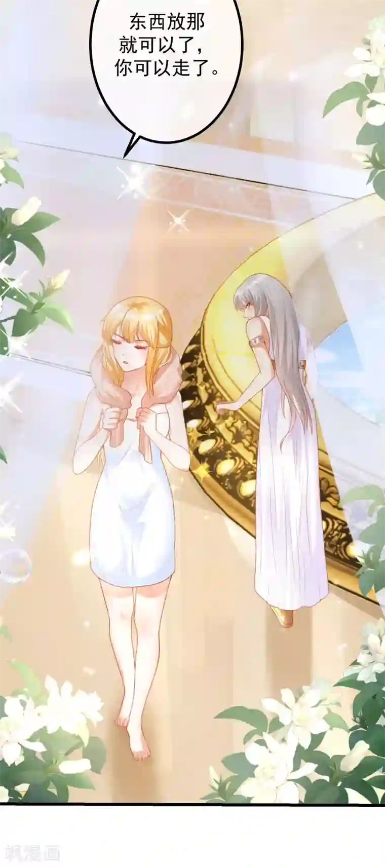 王的第一宠后第79话 王的心里只有一个女人