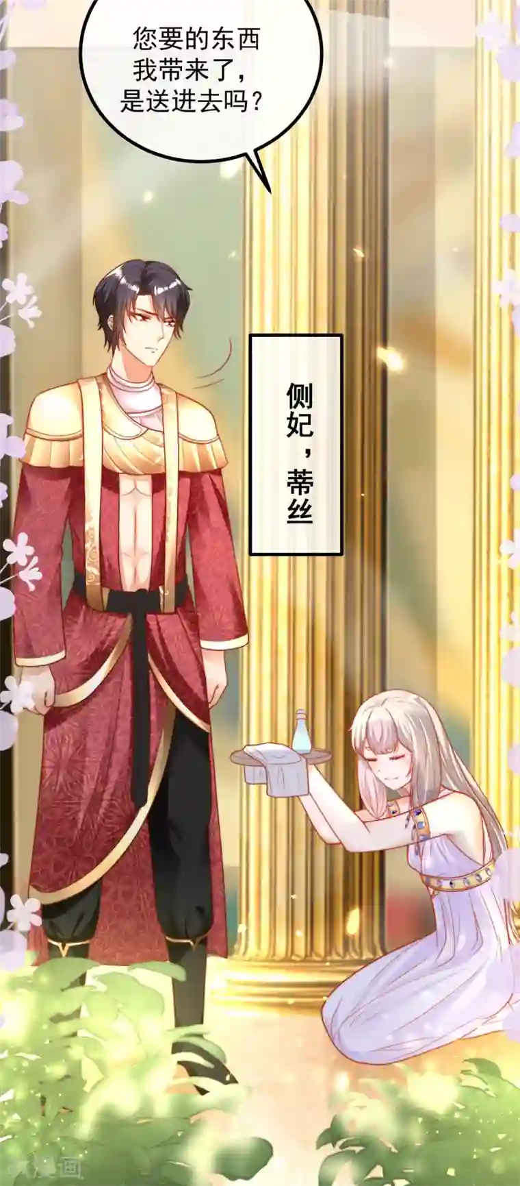 王的第一宠后第79话 王的心里只有一个女人