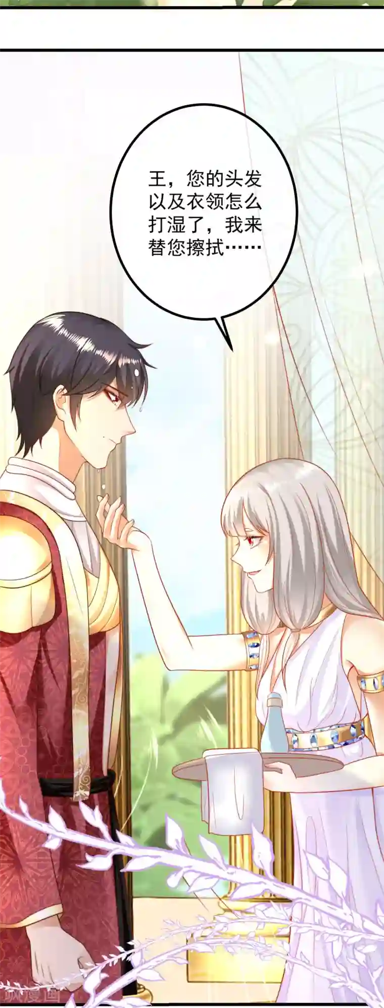 王的第一宠后第79话 王的心里只有一个女人