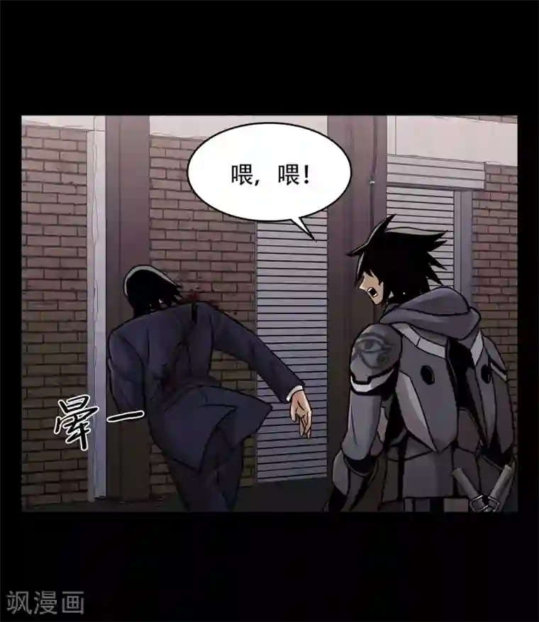 第三只眼第二季第22话 对不起来晚了