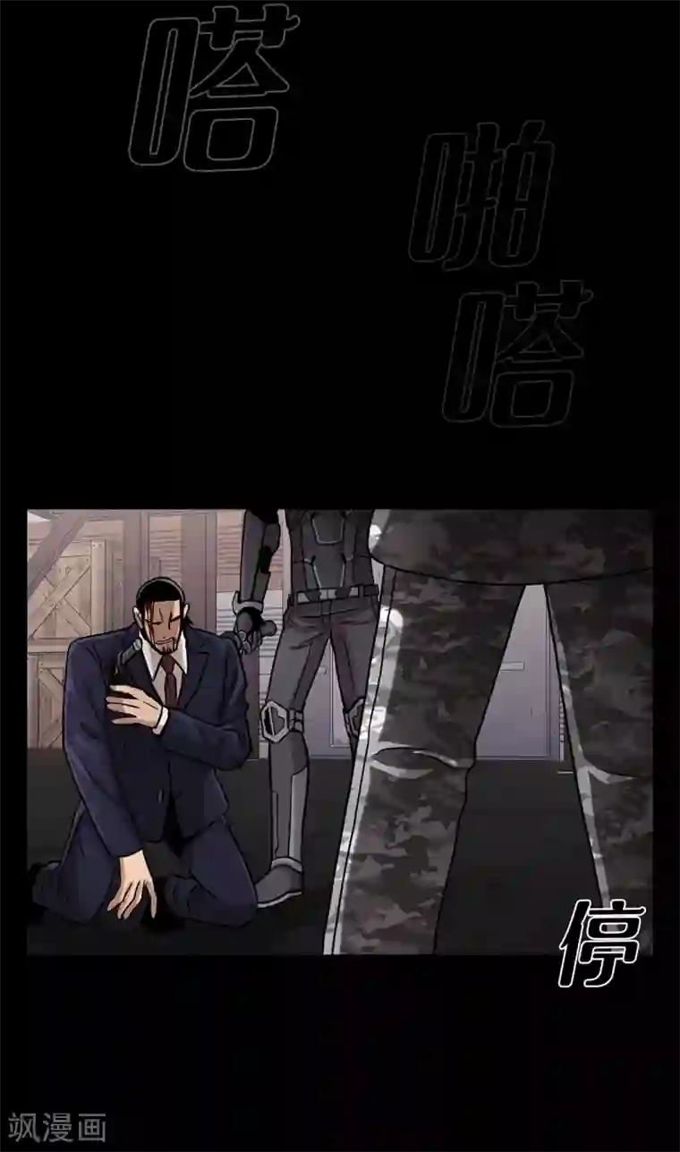 第三只眼第二季第22话 对不起来晚了